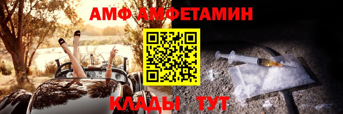 Амфетамин Розовый Кунгур