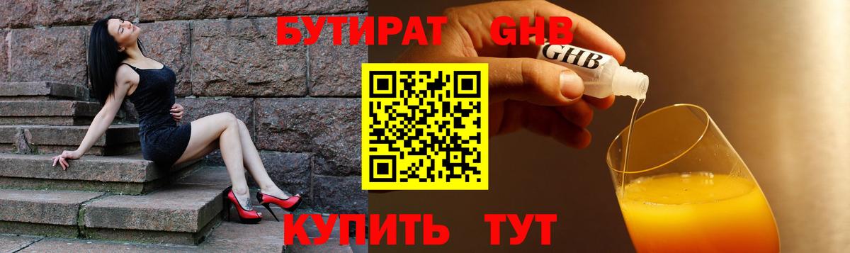 БУТИРАТ оксана  Вход с VPN  Кунгур 