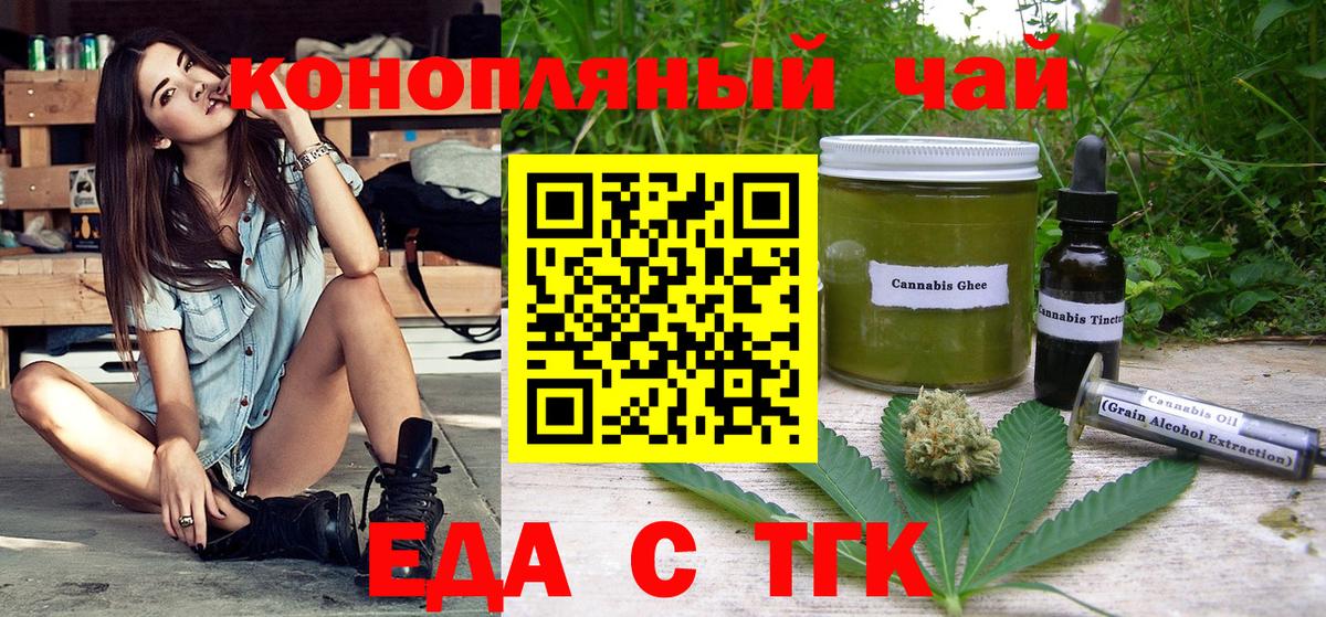Canna-Cookies марихуана  Вход с VPN  Кунгур 