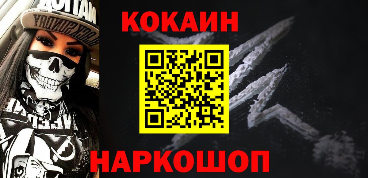COCAIN VHQ  Кокаин 98%  Вход с VPN  Кунгур 