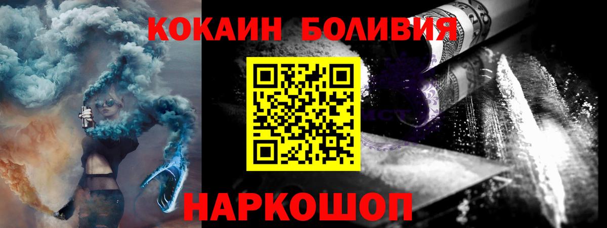 Кокаин Боливия Кунгур