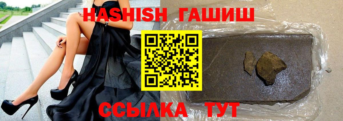 ГАШ VHQ  Вход с VPN  Кунгур  ГАШИШ  Гашиш hashish 