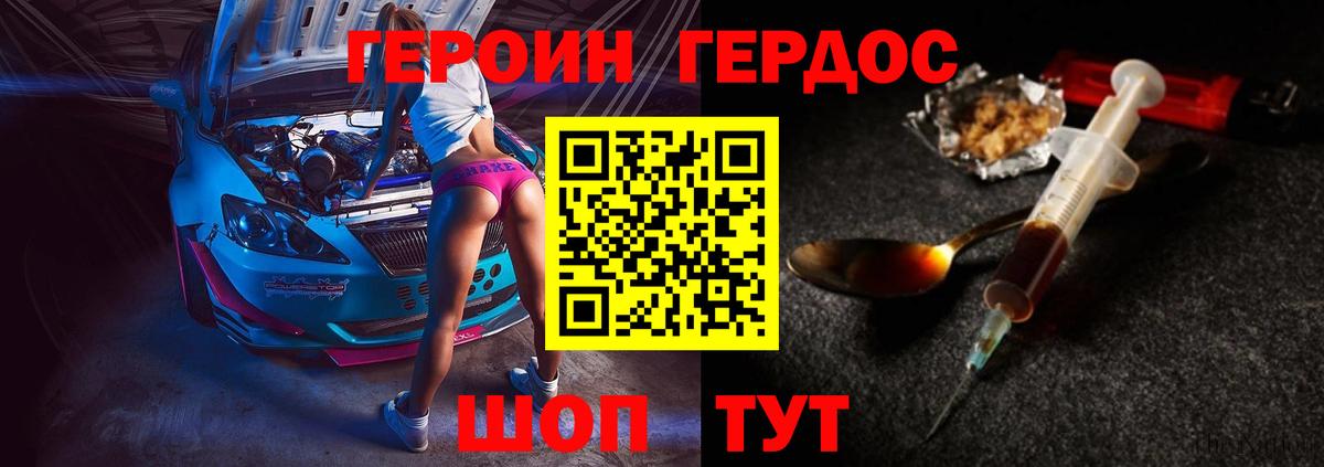Героин афганец  Героин  Кунгур  Вход с VPN 