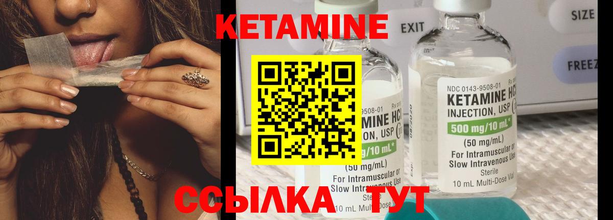 Кунгур  Кетамин ketamine  Кетамин VHQ  Вход с VPN 