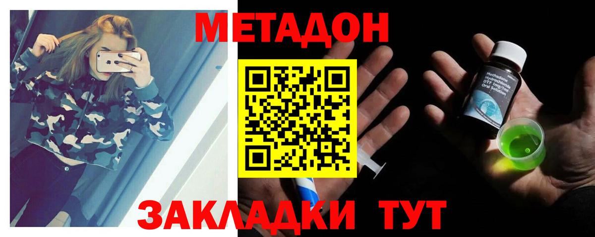 Кунгур  Метадон кристалл  Вход с VPN 