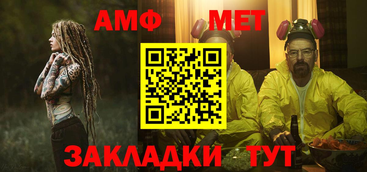 Кунгур  МЕТАМФЕТАМИН винт  МЕТАМФЕТАМИН винт  Вход с VPN 
