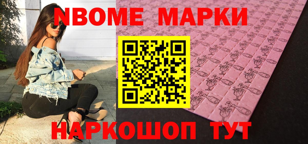 Кунгур  Марки N-bome 1,5мг  Вход с VPN  Марки N-bome  Марки N-bome 1,5мг 