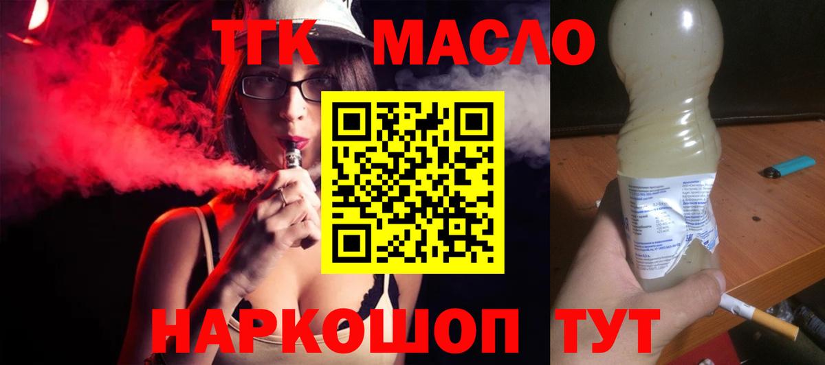 Дистиллят ТГК THC oil  Дистиллят ТГК гашишное масло  Вход с VPN  Кунгур 