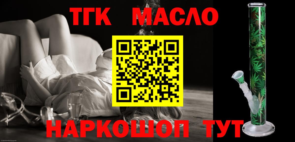 ТГК Wax Кунгур